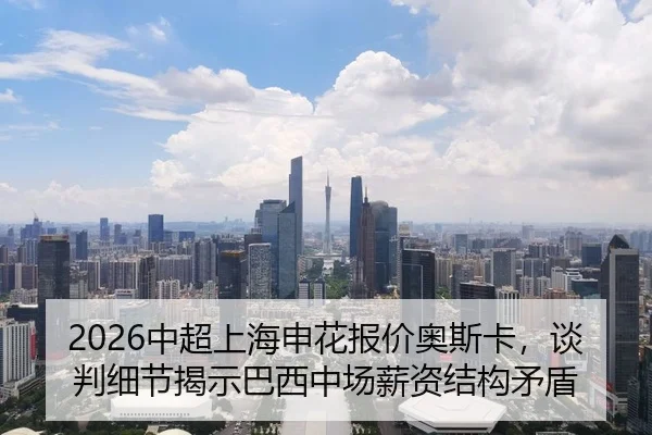zhong-chao-shang-hai-shen-hua-bao-jia-ao-si-ka-tan-pan-xi-jie-jie-shi-ba-xi-zhong-chang-xin-zi-jie-gou-mao-dun-2-658.jpg